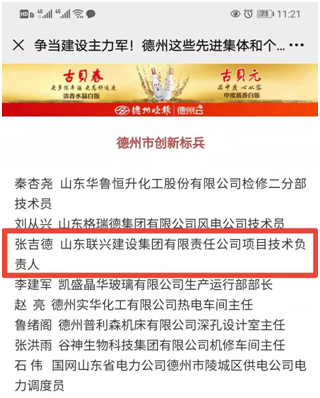 聯(lián)興集團“爭當新型工業(yè)化強市建設(shè)主力軍” 獲多項榮譽